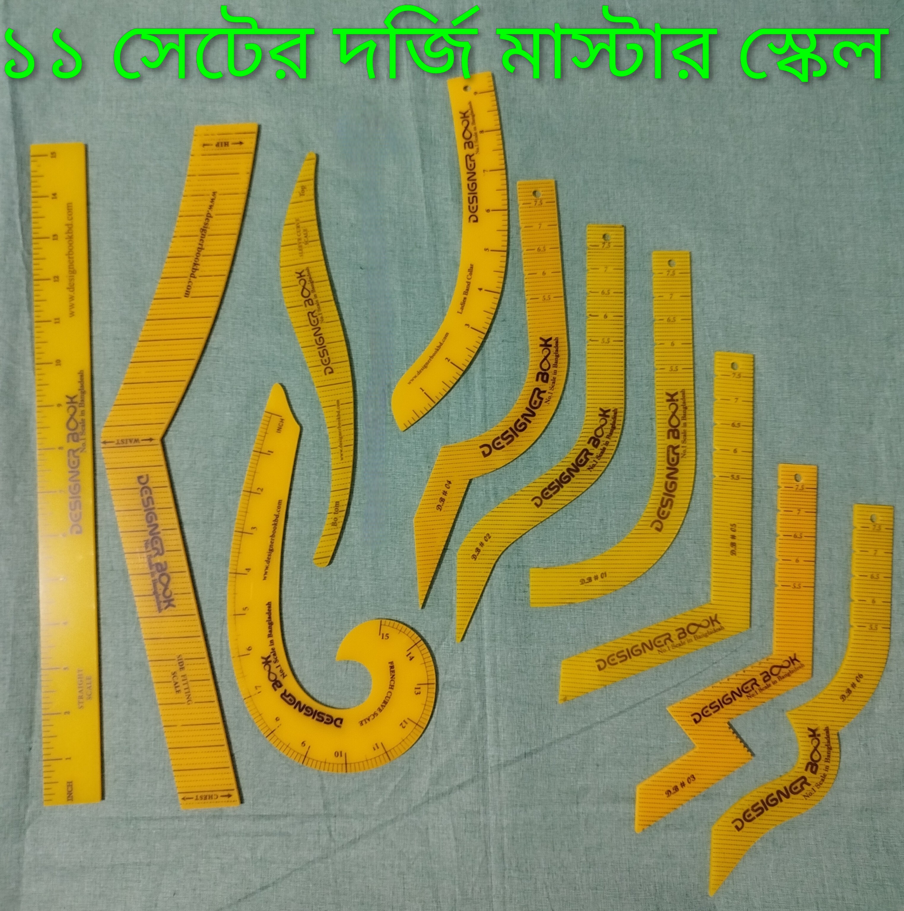 ১১ টি দর্জি মাস্টার স্কেল ফুল কম্বো প্যাকেজ